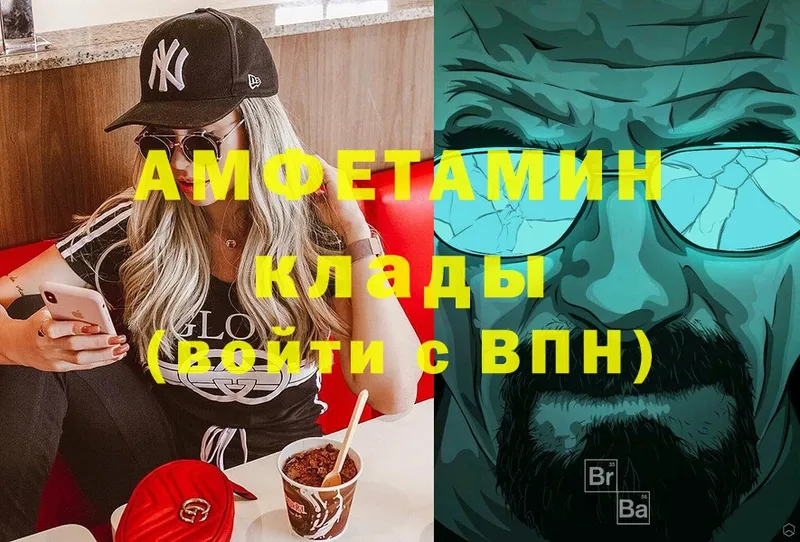 Amphetamine VHQ  Мурманск 