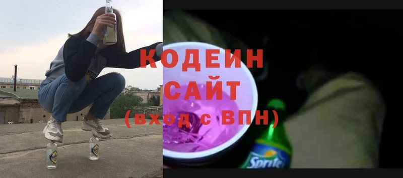 Кодеиновый сироп Lean напиток Lean (лин)  Мурманск 